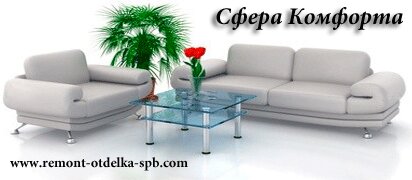 НашРемонт-врх